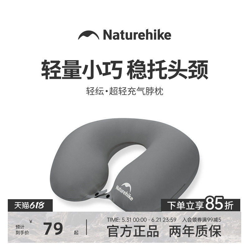挪客超轻充气u型枕脖枕便携旅行枕头飞机高铁睡觉神器护颈枕u形枕