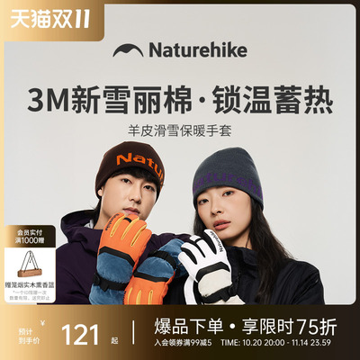 挪客防水五指徒步登山手套2025新品秋冬保暖户外滑雪防滑触屏手套