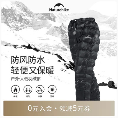 Naturehike挪客防泼水羽绒裤