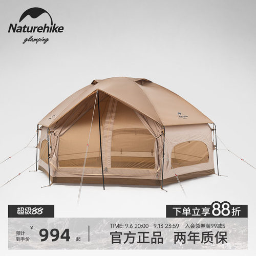 naturehike六边形防水蒙古包帐篷