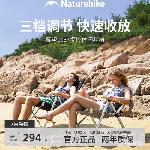 Naturehike挪客天野靠背折叠椅