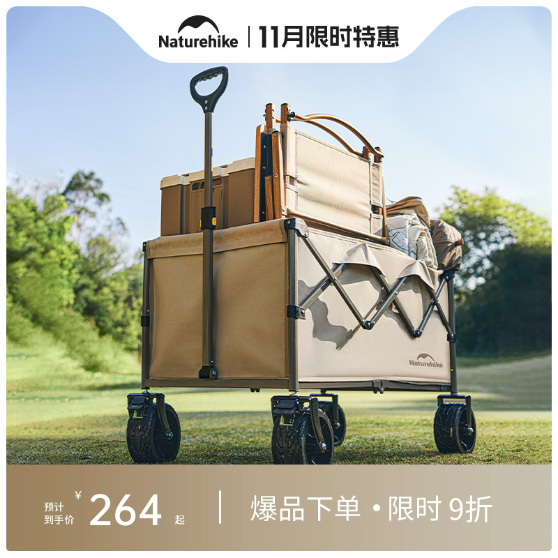 挪客露营车可折叠小推车