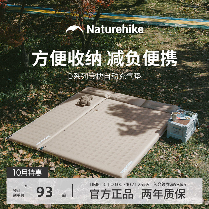 挪客露营充气床垫户外帐篷