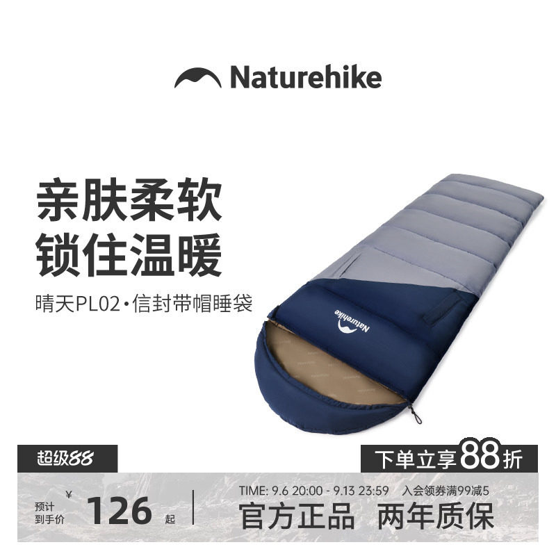 挪客伸手睡袋成人户外露营