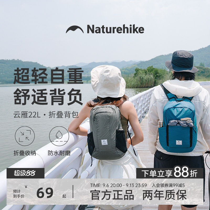 naturehike挪客超轻便携折叠背包图片