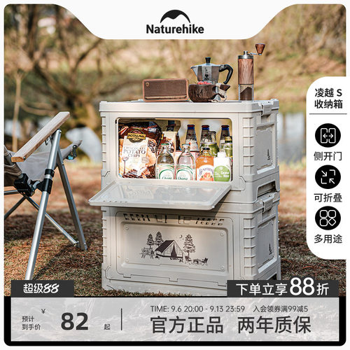 挪客PP折叠收纳箱装备杂物收纳