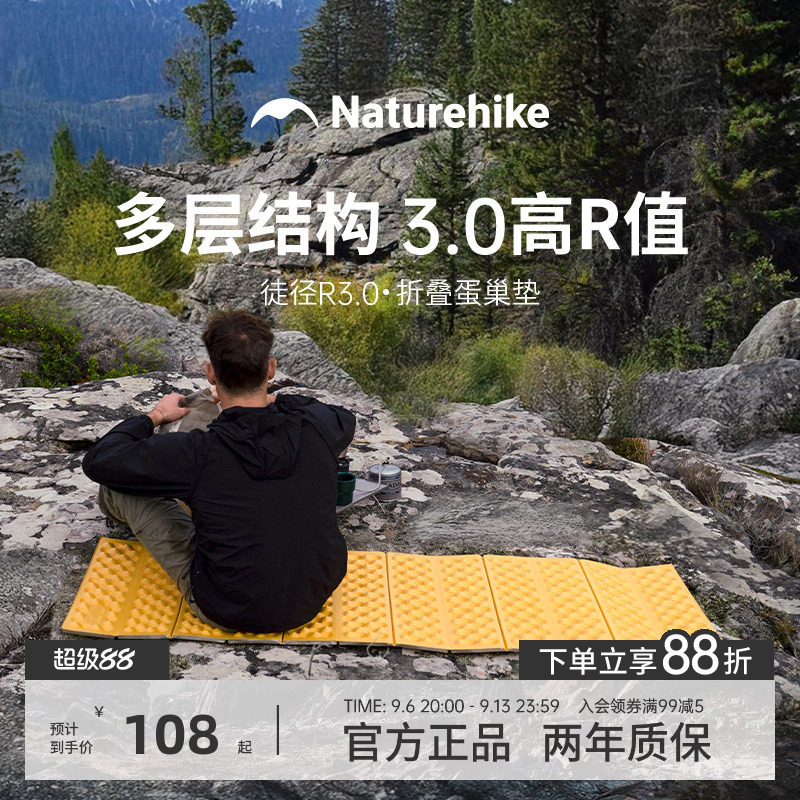 挪客蛋巢垫R值30帐篷防潮
