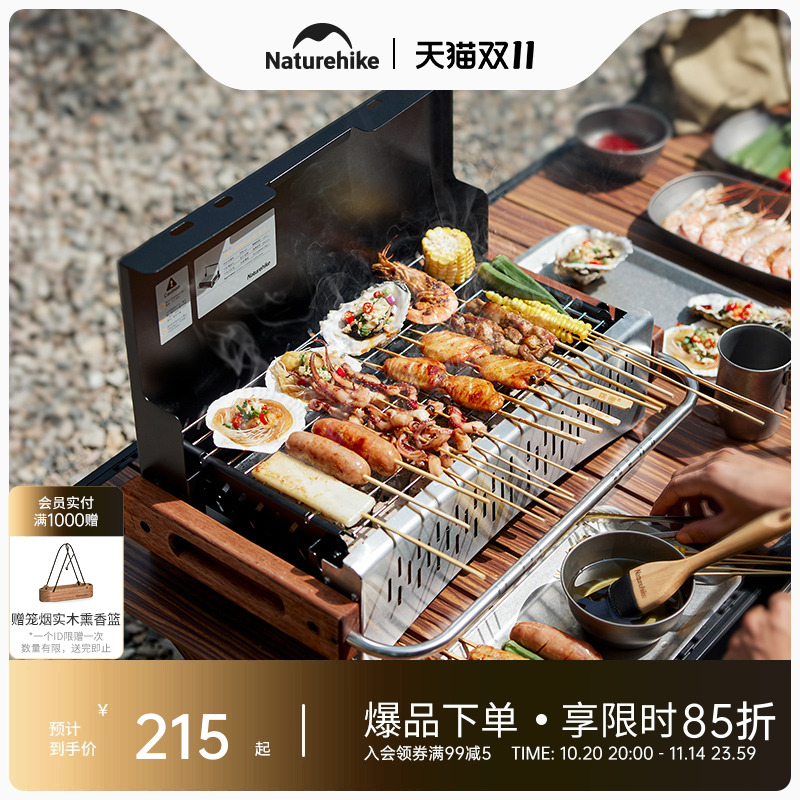 挪客墨烟桌面旅行烧烤架