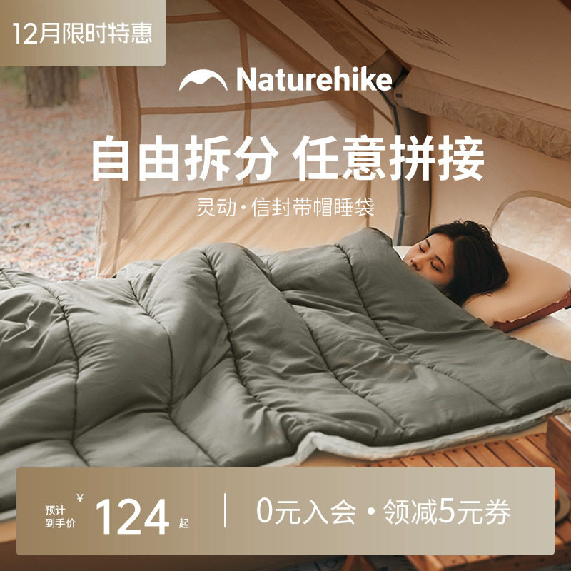 挪客灵动信封棉睡袋可拼接可机洗