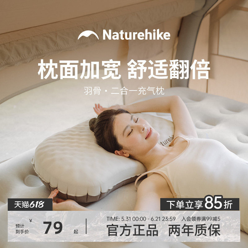 Naturehike挪客羽骨充气枕露营户外充气枕头出差旅行枕便携腰枕