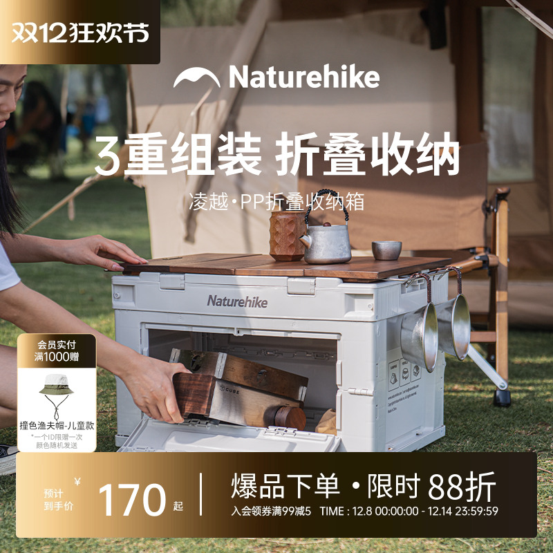 naturehike挪客pp折叠收纳便携