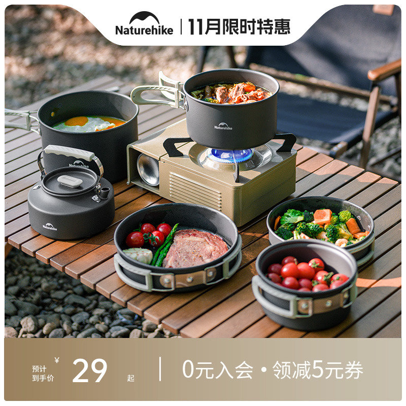 挪客户外锅具套装露营野营炊具便携式烧水壶铝合金煎锅煎盘吊锅