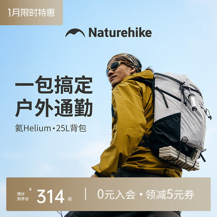 挪客登山包轻量化户外徒步背包男士通勤双肩包女轻便旅行包氦25L,运动包/户外包/配件,双肩背包,淘宝优惠券,粉丝福利购,淘宝优惠卷