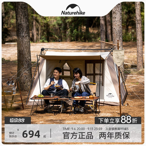Naturehike屋脊棉布自动帐篷