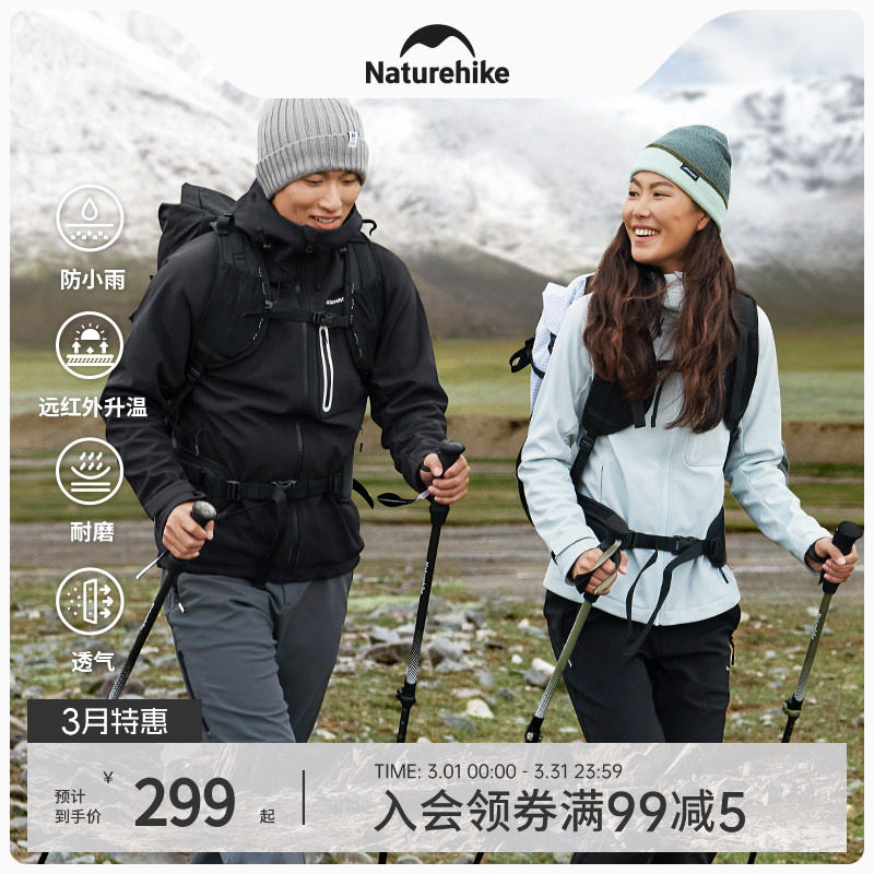 挪客户外软壳衣女2025冬季新款防风防水保暖徒步登山外套男款