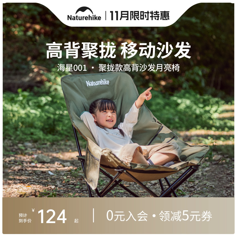 挪客户外露营躺椅折叠高背月亮椅