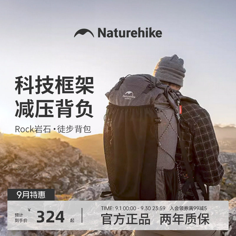 户外男naturehike登山包挪客轻量图片