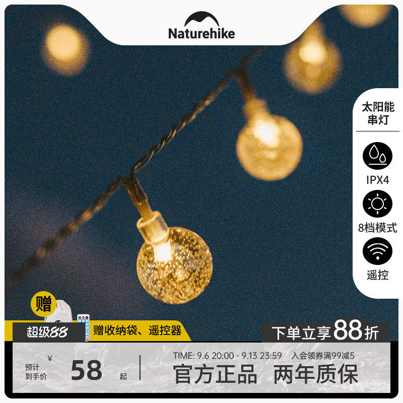 挪客太阳能吊灯球串氛围灯图片