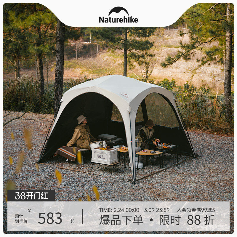 Naturehike挪客云界自立速开天幕懒人免搭建穹顶帐篷遮阳棚