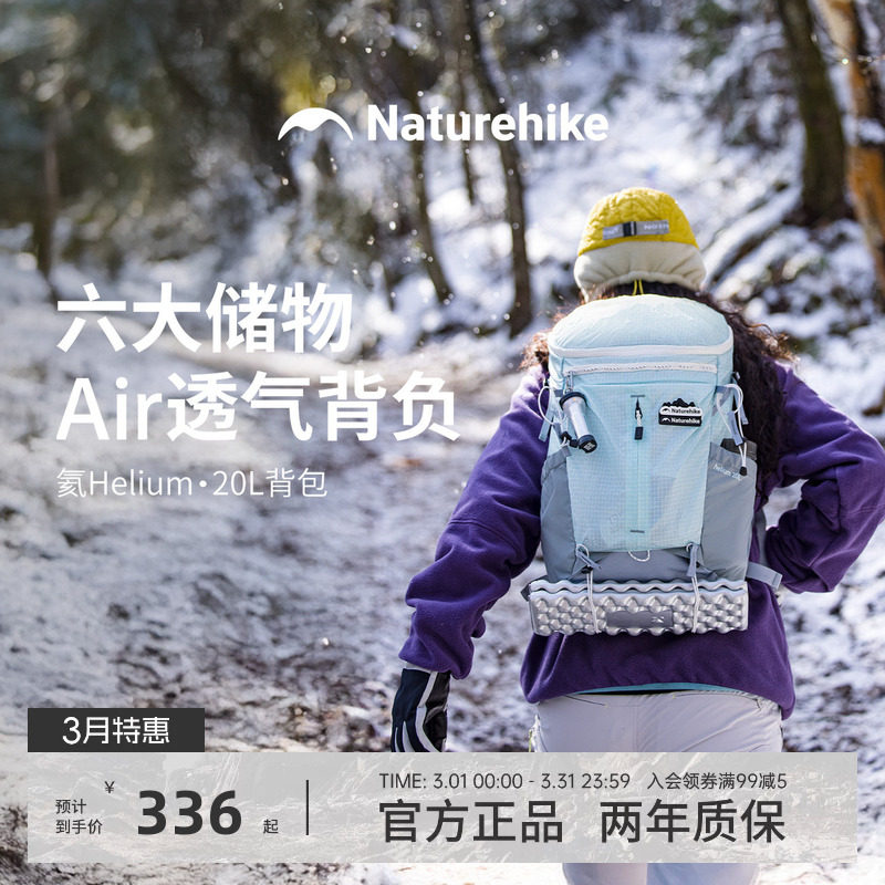 【氦20L】挪客登山背包超轻量化户外徒步男女轻便登机旅行双肩包