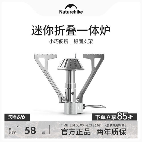 naturehike挪客一体式便携气炉