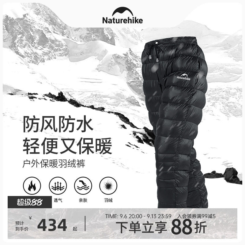 Naturehike挪客防泼水羽绒裤