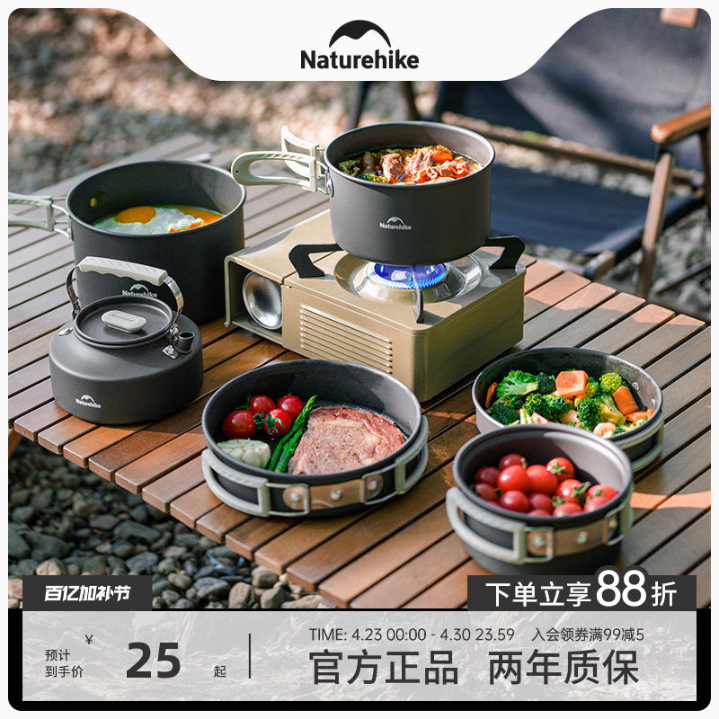 挪客户外锅具套装露营野营炊具便携式烧水壶铝合金煎锅煎盘吊锅