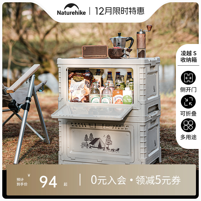 挪客PP折叠收纳箱装备杂物收纳