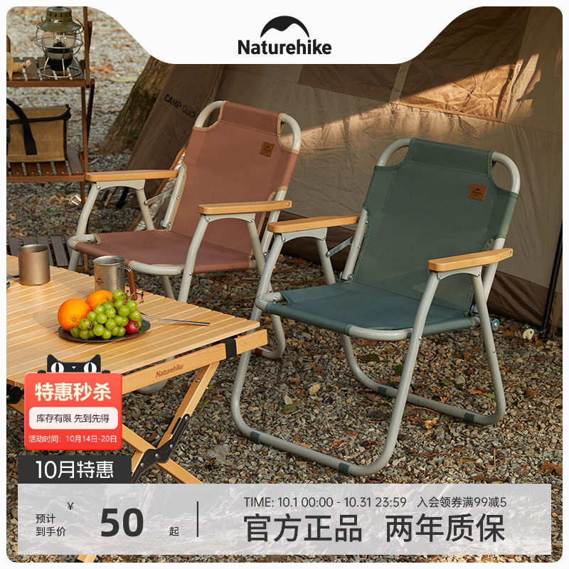 Naturehike挪客户外铝管方形椅便携式露营野营椅子铝合金折叠椅