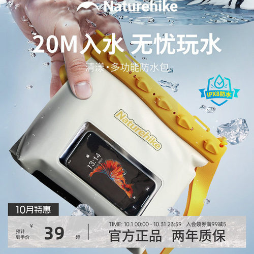 挪客防水包手机防水袋