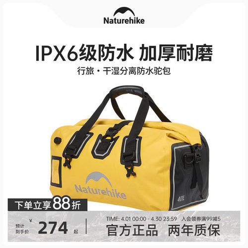 挪客防水摩托车自行车后座驮包