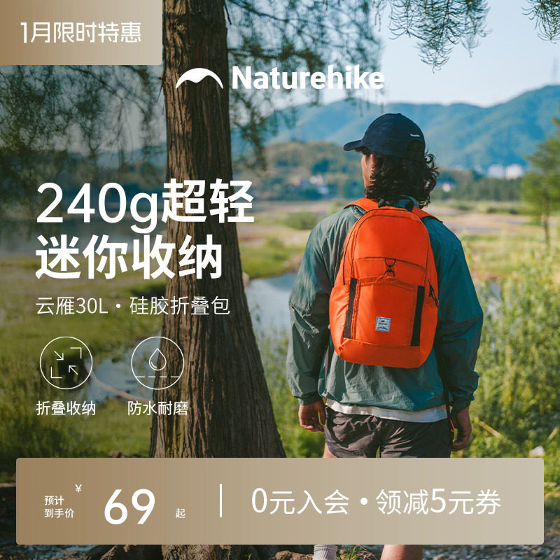 挪客折叠双肩包轻量化登山包男便携防水户外徒步背包女轻便皮肤包,运动包/户外包/配件,双肩背包,淘宝优惠券,粉丝福利购,淘宝优惠卷