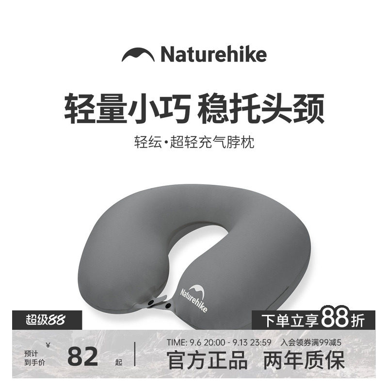 挪客超轻充气u型枕脖枕便携旅行枕头飞机高铁睡觉神器护颈枕u形枕