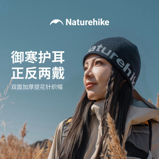 naturehike挪客美利奴羊毛保暖针织帽户外徒步登山毛线帽子女冷帽