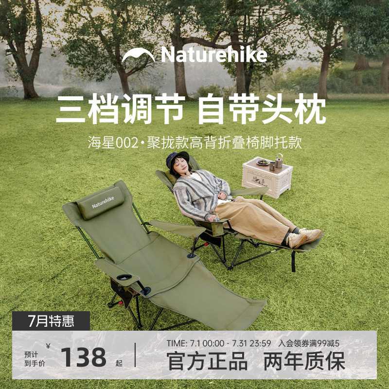 挪客躺椅户外折叠椅露营休闲便携椅子办公室午休椅坐躺两用月亮椅