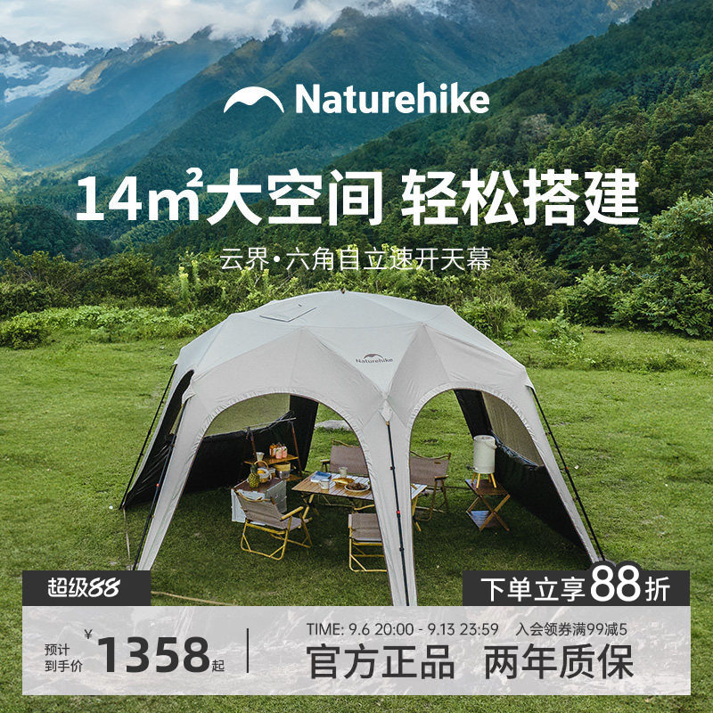 Naturehike挪客云界自动天幕图片