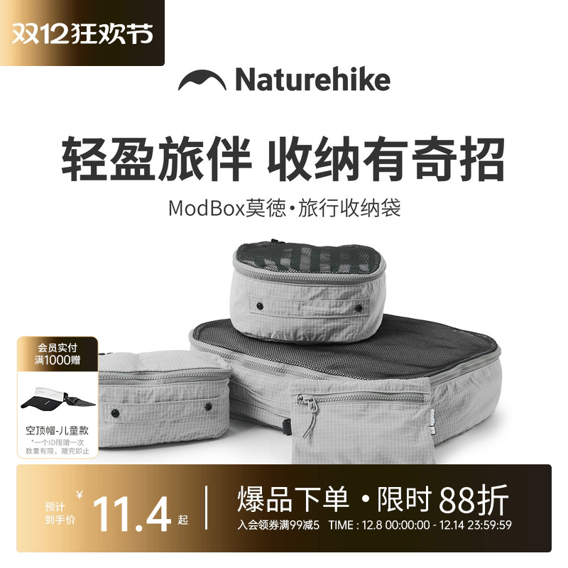 挪客旅行收纳袋轻量化可机洗