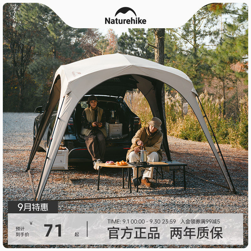 Naturehike自立速开天幕图片