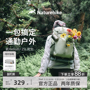 【氦25L】挪客登山包超轻户外徒步男女通勤大容量旅行双肩背包