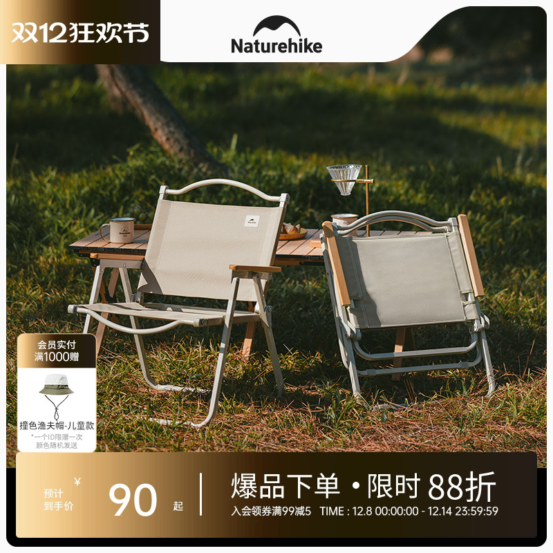 挪客Fe01户外便携折叠椅