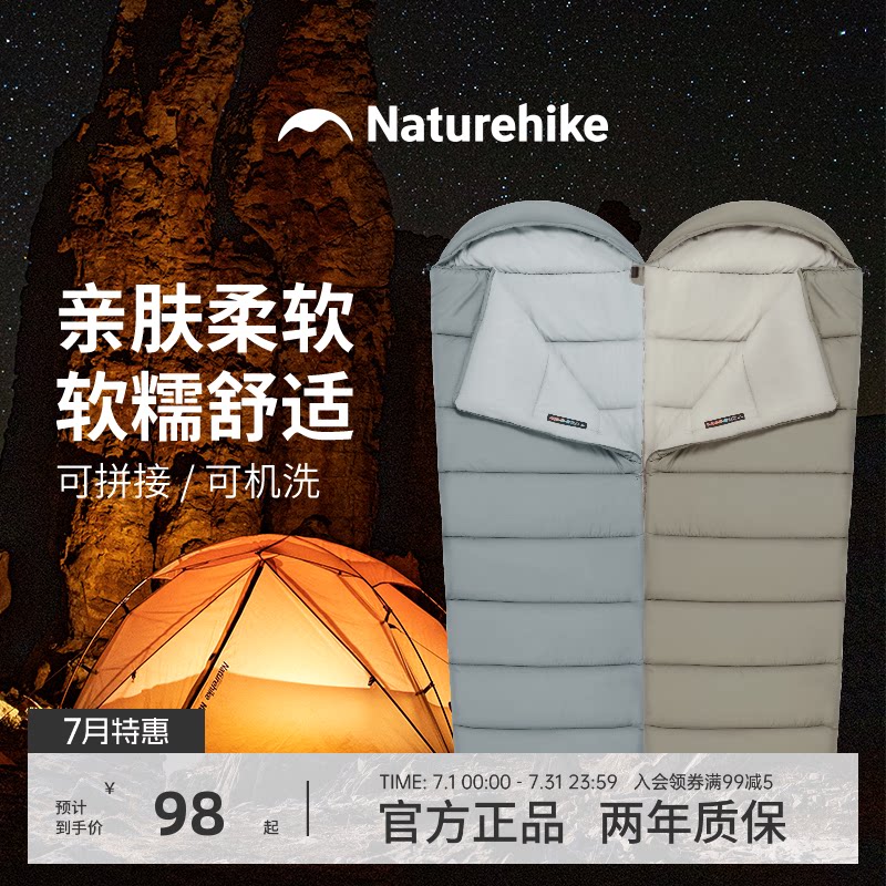 挪客睡袋成人户外露营四季通用冬季加厚防寒被子单双人便携旅行