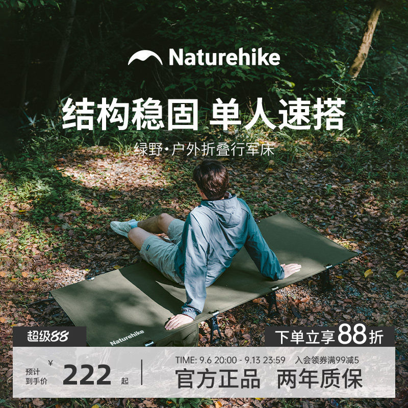 挪客户外加宽便携露营行军床