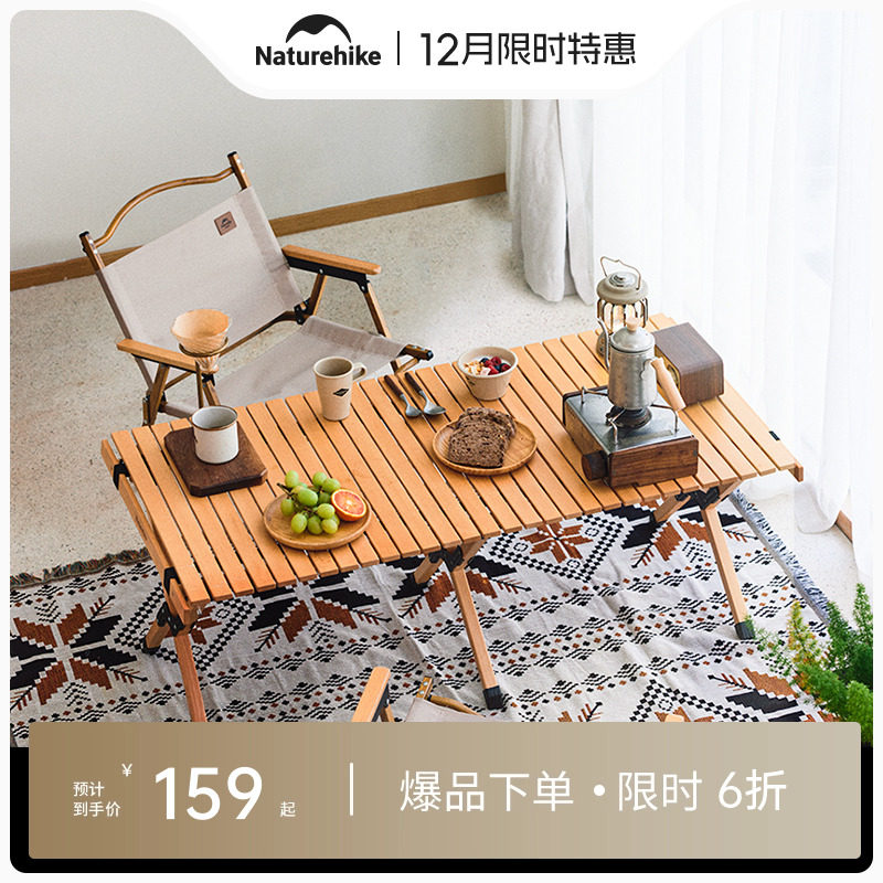 挪客naturehike户外露营实木蛋卷