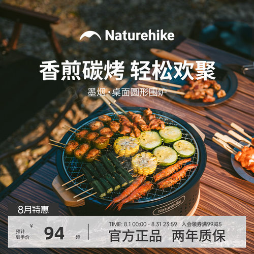 挪客桌面烧烤炉子家用户外