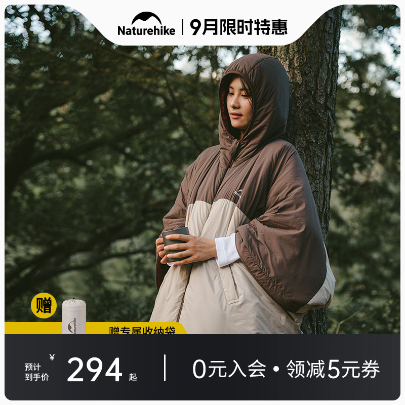 Naturehike挪客斗篷睡袋