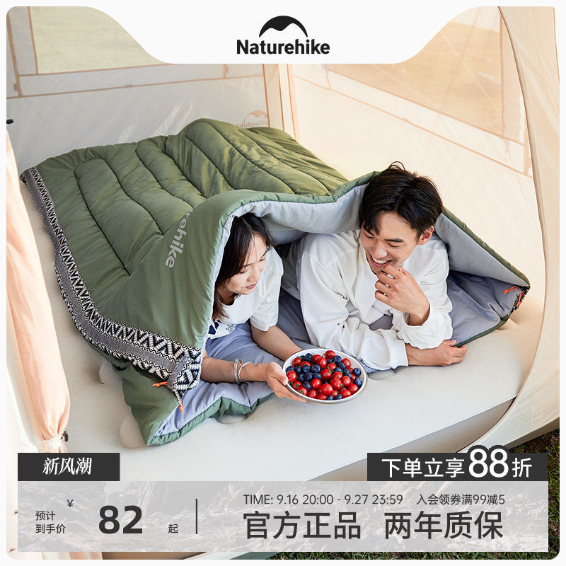 Naturehik挪客玲珑睡袋四