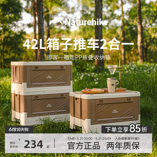 挪客收纳箱桌子两用户外多功能露营箱侧开带桌板野营杂物折叠箱桌
