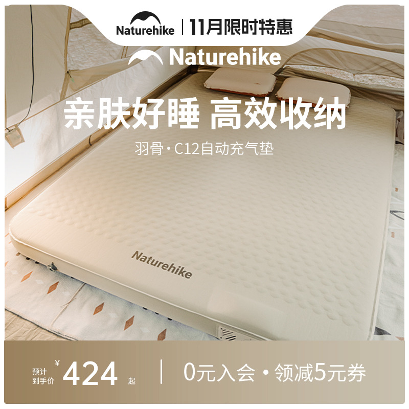 Naturehike防潮垫隔潮加厚充气垫