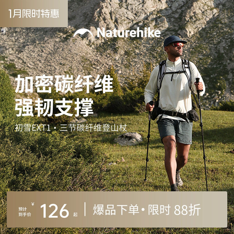 挪客碳纤维登山杖碳素超轻伸缩拐杖男女爬山装备专业户外徒步手杖,户外/登山/野营/旅行用品,登山杖/手杖,淘宝优惠券,粉丝福利购,淘宝优惠卷