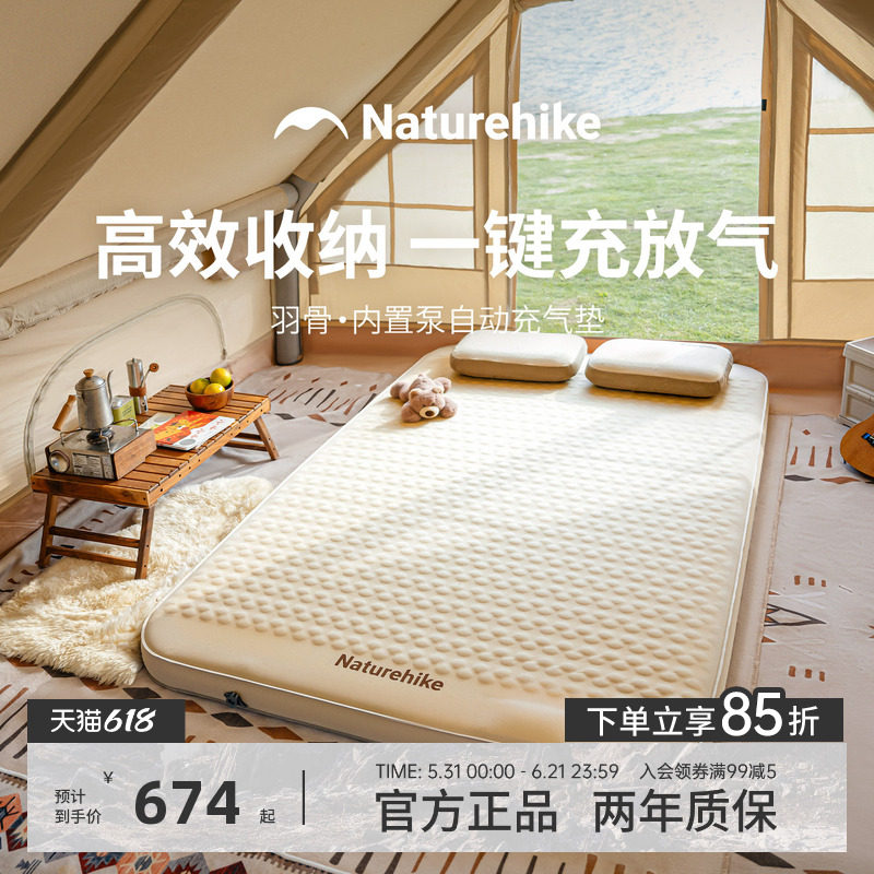 挪客羽骨奶酪充气垫家用打地铺充气床垫海绵垫露营户外帐篷地垫